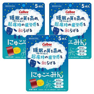 カルビー にゅ～みん 5枚入 3個セット メール便送料無料