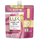 ラックス スーパーリッチシャイン ストレートビューティー うねりケアシャンプー つめかえ用 560g