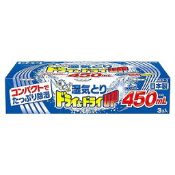 ドライ＆ドライUP コンパクト 450mL×3コ入