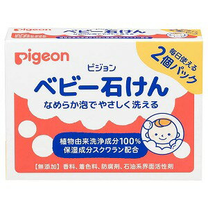 ※パッケージデザイン等は予告なく変更されることがあります。予め御了承下さい。【商品特徴】●植物由来洗浄成分100％ ●お肌の成分に近い保湿分スクワラン配合●無添加処方（香料、着色料、防腐剤、石油系界面活性剤）●皮フ刺激性テスト済み （すべての方に肌トラブルが起きないというわけではありません）【成分】 石ケン素地、スクワラン、グリチルリチン酸2K、ステアロイルグルタミン酸2Na、EDTA-4Na、エチドロン酸、水【注意事項】 ●傷やはれもの、湿しん等異常のある部位には使用しない。 ●使用中、又は使用した肌に直射日光があたって、赤み・はれ・かゆみ・刺激等の異常が現れた場合は使用を中止し、皮フ科専門医などへ相談する。そのまま使用を続けると症状が悪化することがある。 ●目に入ったときは、すぐにきれいな水で洗い流す。■販売者：ピジョン株式会社広告文責くすりの勉強堂 0248-94-8718