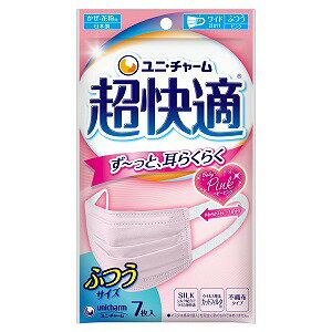 ユニチャーム 超快適マスク プリーツタイプ ピンク ふつう 7枚入 メール便送料無料