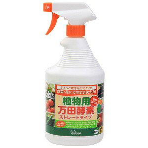 植物用万田酵素 ストレートタイプ 900ml