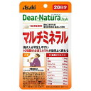 ディアナチュラ スタイル マルチミネラル 60粒 メール便送料無料