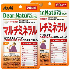 ディアナチュラ スタイル マルチミネラル 60粒×2個セット メール便送料無料 ディアナチュラ スタイル マルチミネラル 60粒×2個セット メール便送料無料