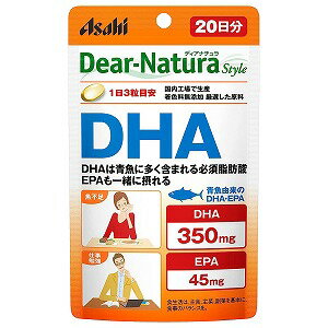 ディアナチュラ スタイル DHA 60粒 メール便送料無料