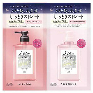 ジュレーム リラックス ミッドナイトリペア トライアル ストレート＆リッチ 10ml＋10ml