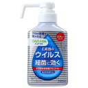 ※パッケージデザイン等は予告なく変更されることがあります。予め御了承下さい。【商品特徴】 〇流行に備えて万全の対策を！SARAYAの感染対策商品、ハンドラボシリーズの手指消毒スプレーに携帯用が仲間入りしました。 〇アルコール製剤では活性が劣るとされてきたノンエンベロープウイルスを含む幅広いウイルス、細菌に有効な「酸性アルコール消毒剤」です。 ※エンベロープとは、脂肪・タンパク質・糖タンパク質からできている膜で、 ウイルスが増殖して細胞から飛び出してくるときに細胞の成分をまとって出てきたものです。 エンベロープは脂質に作用するもので壊れやすく、エンベロープのあるウイルスはそれにより失活します。 エンベロープのあるウイルスは、アルコール消毒剤からダメージを受けやすいのに対し、 エンベロープのないウイルス（ノンエンベロープウイルス）は、ダメージを受けにくく、アルコール消毒剤が一般的に効きにくい傾向にあります。 手を介して口から侵入し腸管に感染するウイルスは、胃酸や腸管の胆汁酸に抵抗できるエンベロープのないウイルスです。 〇リン酸でpHを酸性にし、有効成分（エタノール）の効果を高めました。 〇ウイルス、細菌99.99%除去を実現、外出先でも自宅でもお使いいただける汎用ボトルです。※すべての菌を除去できるわけではありません。 〇ラベルをはがせばちょっとおしゃれなシンプルデザインのボトルに変身！玄関や事務所など置く場所を選びません。 〇使い心地の良い低粘度ジェルで保湿成分（アラントイン）配合ですので手肌にやさしくお使いいただけます。〇指定医薬部外品です。【使用方法】 適量を手に取り、指先までムラなく乾くまですり込みます。手指に水分が残留していると、アルコールの濃度が低くなり、消毒効果が低下してしまいます。ハンドアルコールを使用される前には、手洗い後、しっかり「水分をふき取って」から消毒してください。 【成分】有効成分　：エタノール（C2H6O）76.9〜81.4vol%、 添加物　：グリセリン、ミリスチン酸イソプロピル、アラントイン、リン酸【注意事項】 ●直射日光の当たらない涼しい所に密栓して保管してください。 ●濡れていたり、汚れていると効果が低下します。適用箇所を洗い、水分を取り除いてからご使用ください。●小児の手の届かない所に保管してください。 ●他の容器に入れ替えないでください。誤用の原因になったり、品質が変わる場合があります。●換気を十分行ってからご使用ください。 ●火気に近づけないでください。●本剤はアルコールを含有しておりますので、床などの塗装面や衣服などについたりすると変色する場合があります。ご注意ください。 ●使用していて、詰まる場合には、詰まりを取り除いてからご使用ください。●本来の用途以外には使用しないでください。 ●乳幼児の手の届かないところに保管してください。 ●湿疹、皮ふ炎（かぶれ・ただれ）などの皮ふ障害があるときには、悪化する恐れがありますので使用しないでください。 ●かぶれたり、刺激を感じたときには使用を中止し専門医等に相談してください。●目に入ったときは、すぐに洗い流してください。 ●極端に高温または低温の場所、直射日光のあたる場所には保管しないでください。【区分】指定医薬部外品【原産国】日本 ■発売元：サラヤ株式会社広告文責くすりの勉強堂0248-94-8718