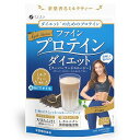 ファイン AYAプロテイン ダイエット AYA'sセレクション ミルクティー風味 325g