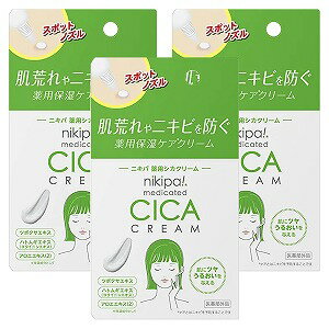 キンカン ニキパ！ 薬用シカクリーム 14g×3個セット メール便送料無料