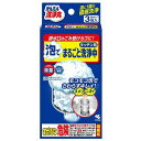 小林製薬 かんたん洗浄丸 泡でまるごと洗浄中 30g×3包