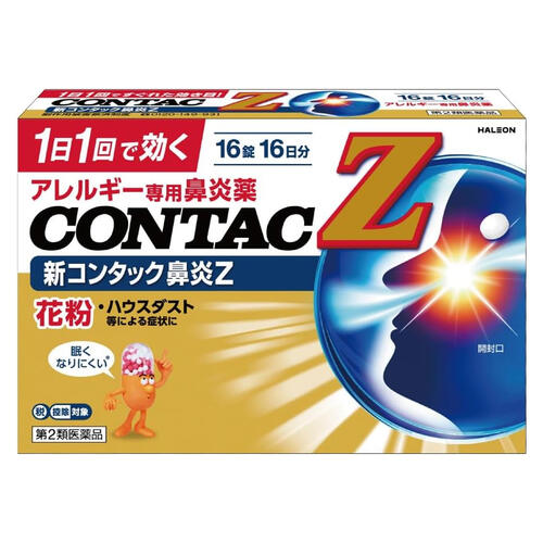 【第2類医薬品】新コンタック鼻炎Z 16錠 ※セルフメディケーション税制対象商品