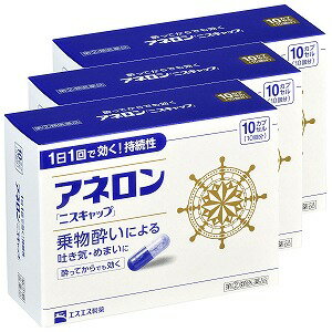 【第(2)類医薬品】アネロン ニスキャップ (6錠) 酔い止め 薬 はきけ めまい 頭痛【ネコポス送料無料】