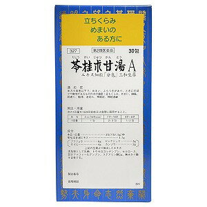 【第2類医薬品】苓桂朮甘湯 30包 送料無料 あす楽対応