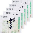 【第(2)類医薬品】 本草 センナ顆粒 1.5g×80包×5個セット
