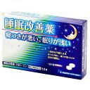 ※パッケージデザイン等は予告なく変更されることがあります。予め御了承下さい。【商品特徴】 なかなか寝付けない、眠りが浅いといった一時的な不眠症状の緩和に効果のある医薬品です。 有効成分ジフェンヒドラミン塩酸塩は、皮膚のかゆみ、くしゃみ、鼻水といったアレルギー症状を緩和する目的で一般的に用いられてきた成分ですが、服用すると眠気をもよおすという作用があります。この眠気をもよおす作用に着目して作られたお薬です。 脳の中で覚醒の維持・調節に関与している成分のひとつにヒスタミンがあります。有効成分ジフェンヒドラミン塩酸塩はこのヒスタミンのはたらきを抑えることで眠くなる作用をあらわします。 【効能・効果】一時的な不眠の次の症状の緩和：寝つきが悪い、眠りが浅い【成分】1回量（2錠）中 ジフェンヒドラミン塩酸塩 50mg添加物：セルロース、乳糖、カルメロースCa、ステアリン酸Mg、ヒプロメロース、酸化チタン、マクロゴール、カルナウバロウ 【用法・用量】寝つきが悪い時や眠りが浅い時、次の1回量を1日1回就寝前に服用してください。［年齢：1回量］ 大人（15才以上）：2錠15才未満：服用しないこと＜用法・用量に関する注意＞(1)定められた用法・用量を厳守してください。 (2)1回2錠を超えて服用すると、神経が高ぶるなど不快な症状があらわれ、逆に眠れなくなることがあります。(3)就寝前以外は服用しないでください。 (4)錠剤の取り出し方 錠剤の入っているPTPシートの凸部を指先で強く押して裏面のアルミ箔を破り、取り出してから服用して下さい。（誤ってそのまま飲み込んだりすると食道粘膜に突き刺さるなど思わぬ事故につながります。） 【使用上の注意】●してはいけないこと（守らないと現在の症状が悪化したり、副作用・事故が起こりやすくなります） 1．次の人は服用しないでください(1)妊婦又は妊娠していると思われる人。(2)15才未満の小児。(3)日常的に不眠の人。 (4)不眠症の診断を受けた人。2．本剤を服用している間は、次のいずれの医薬品も使用しないでください 他の催眠鎮静薬、かぜ薬、解熱鎮痛薬、鎮咳去痰薬、抗ヒスタミン剤を含有する内服薬等（鼻炎用内服薬、乗物酔い薬、アレルギー用薬等） 3．服用後、乗物又は機械類の運転操作をしないでください （眠気をもよおして事故を起こすことがあります。また、本剤の服用により、翌日まで眠気が続いたり、だるさを感じる場合は、これらの症状が消えるまで、乗物又は機械類の運転操作をしないでください。） 4．授乳中の人は本剤を服用しないか、本剤を服用する場合は授乳を避けてください5．服用前後は飲酒しないでください 6．寝つきが悪い時や眠りが浅い時のみの服用にとどめ、連用しないでください■相談すること 1．次の人は服用前に医師、薬剤師又は登録販売者に相談してください(1)医師の治療を受けている人。(2)高齢者。 高齢者では眠気が強くあらわれたり、また、反対に神経が高ぶるなどの症状があらわれることがあります。） (3)薬などによりアレルギー症状を起こしたことがある人。(4)次の症状のある人。排尿困難(5)次の診断を受けた人。 緑内障、前立腺肥大 2．服用後、次の症状があらわれた場合は副作用の可能性があるので、直ちに服用を中止し、添付文書を持って医師、薬剤師又は登録販売者に相談してください ［関係部位：症状］皮膚：発疹・発赤、かゆみ消化器：胃痛、吐き気・嘔吐、食欲不振 精神神経系：めまい、頭痛、起床時の頭重感、昼間の眠気、気分不快、神経過敏、一時的な意識障害（注意力の低下、ねぼけ様症状、判断力の低下、言動の異常等） 循環器：動悸泌尿器：排尿困難その他：倦怠感 3．服用後、次の症状があらわれることがあるので、このような症状の持続又は増強が見られた場合には、服用を中止し、添付文書を持って医師、薬剤師又は登録販売者に相談してください 口のかわき、下痢4．2〜3回服用しても症状がよくならない場合は、服用を中止し、この文書を持って医師、薬剤師又は登録販売者に相談してください ＜その他の注意＞翌日まで眠気が続いたり、だるさを感じることがあります。【医薬品の保管および取扱い上の注意】 (1)直射日光の当たらない湿気の少ない涼しい所に保管してください。(2)小児の手の届かない所に保管してください。 (3)他の容器に入れ替えないでください。（誤用の原因になったり品質が変わります。）(4)使用期限を過ぎた製品は服用しないでください。 ※その他、医薬品は使用上の注意をよく読んだ上で、それに従い適切に使用して下さい。【区分】指定第2類医薬品 【お問い合わせ先】大昭製薬株式会社滋賀県甲賀市甲賀町大原市場168TEL：0748-88-4181 受付：9：00〜17：00(土、日、祝日を除く)■製造販売元：大昭製薬株式会社広告文責くすりの勉強堂 0248-94-8718文責：薬剤師　薄葉 俊子