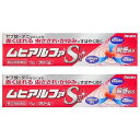【第(2)類医薬品】 ムヒアルファSII 15g×2個セット メール便送料無料 ※セルフメディケーション税制対象商品