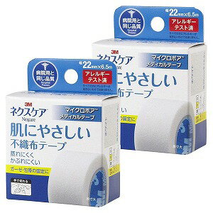 ネクスケア 肌にやさしい不織布テープ 白 22mm×6.5m×2個セット メール便送料無料