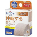 ネクスケア 伸縮する布テープ 25mm×2m メール便送料無料(4)
