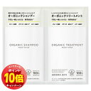 「エントリーでポイント10倍」アロマキフィ オーガニック モイストシャイン トライアル 10ml+10ml