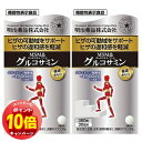 「エントリーでポイント10倍」健康きらり MSM&グルコサミン 360粒×2個セット 送料無料