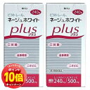 「エントリーでポイント10倍」【第3類医薬品】 ビタトレール ネージュホワイトプラス 240錠×2個セット 送料無料