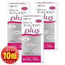 「エントリーでポイント10倍」【第3類医薬品】ビタトレールネージュホワイトプラス 240錠×3個セット 送料無料