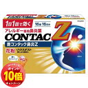 「エントリーでポイント10倍」【第2類医薬品】新コンタック鼻炎Z 16錠 ※セルフメディケーション税制対象商品 メール便送料無料