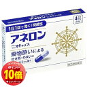 「エントリーでポイント10倍」【第(2)類医薬品】アネロン 「ニスキャップ」 4カプセル メール便送料無料