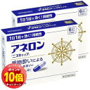 「エントリーでポイント10倍」【第(2)類医薬品】アネロン 「ニスキャップ」 6カプセル×2個セット メール便送料無料