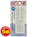 「エントリーでポイント5倍」リラケア 軽石スティック メール便送料無料(4)