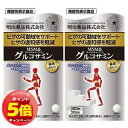 「7/26AM1:59迄エントリーでP5倍」健康きらり MSM&グルコサミン 360粒×2個セット 送料無料