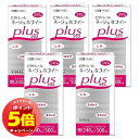 「7/26AM1:59迄エントリーでP5倍」【第3類医薬品】ビタトレールネージュホワイトプラス 240錠×5個セット