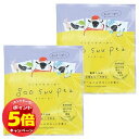 「7/26AM1:59迄エントリーでP5倍」薬用入浴剤 グースーピー ラベンダー&ベルガモットの香り 50g×2個セット メール便送料無料