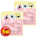 「7/26AM1:59迄エントリーでP5倍」薬用入浴剤 グースーピー ミルク&ホワイトティーの香り 50g×2個セット メール便送料無料