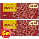 「7/26AM1:59迄エントリーでP5倍」【第3類医薬品】 点温膏K 240枚×2個セット メール便送料無料 ※セルフメディケーション税制対象商品