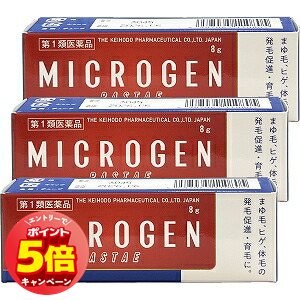 「7/26AM1:59迄エントリーでP5倍」【第1類医薬品】 ミクロゲンパスタ 8g×3個セット メール便送料無料