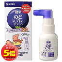「エントリーでポイント5倍」【第3類医薬品】健栄のどスプレーアズレン 30mL