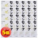 「7/26AM1:59迄エントリーでP5倍」【第(2)類医薬品】 本草 センナ分包 48包×20個セット 送料無料