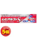 「7/26AM1:59迄エントリーでP5倍」【第(2)類医薬品】 ムヒアルファSII 15g メール便送料無料 ※セルフメディケーション税制対象商品