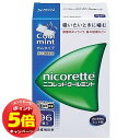 「7/26AM1:59迄エントリーでP5倍」【第(2)類医薬品】 ニコレット クールミント 96個 ※セルフメディケーション税制対象商品