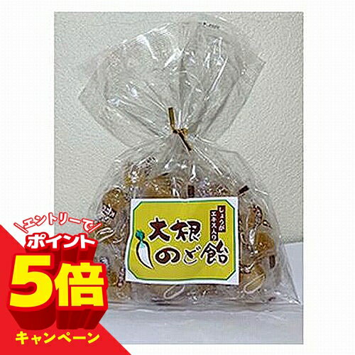 【エントリーでP5倍】大根のど飴 190g