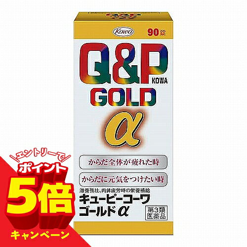 こちらの商品はメール便(ゆうパケット)での配送となります。 ポスト投函または指定場所へ置き配での配達となります。 ポストに入らなかった場合の「指定場所」をご選択ください。 ※簡易梱包となりますので運送途中に箱の変形等生じる場合がございます。 ※紛失・破損等の保証は一切ございません。 ※選択いただける指定場所以外は対応不可となります。 ※別途備考欄へ記載頂きましても対応出来かねます。 ※他商品との同梱は不可となります。 ※パッケージデザイン等は予告なく変更されることがあります。予め御了承下さい。 【商品特徴】 絶え間なく変化を続ける現代生活、気付かないうちについつい無理をしてしまいがちです。 このようにして蓄積された疲れは、一晩休んだり、短い休暇をとったくらいではなかなか取れず、からだ全体に疲れがたまりやすい状態になります。 こうしたからだに対しては、疲れに効く成分を補給するだけでなく、からだに元気をつける成分をも補給することが大切になります。 キューピーコーワゴールドαは植物由来の滋養強壮生薬であるエゾウコギ乾燥エキス、オウギ乾燥エキス、ニンニク抽出成分(オキソアミヂン末)に加え、L-アルギニン塩酸塩と6種のビタミンが同時配合されています。 1回わずか1錠。しかも1日1回の服用でも、よく効くように出来ています。 からだ全体が疲れていると感じた時や、からだに元気をつけたい時には、早めにこのキューピーコーワゴールドαの服用をおすすめします。●使用上の注意 ■■してはいけないこと■■■■相談すること■■1.次の人は服用前に医師、薬剤師又は登録販売者に相談してください 薬などによりアレルギー症状を起こしたことがある人。 2.服用後、次の症状があらわれた場合は副作用の可能性がありますので、直ちに服用を中止し、この添付文書を持って医師、薬剤師又は登録販売者に相談してください 〔関係部位〕 〔症 状〕皮膚 : 発疹・発赤、かゆみ 消化器 : 吐き気・嘔吐 3.服用後、次の症状があらわれることがありますので、このような症状の持続又は増強が見られた場合には、服用を中止し、この添付文書を持って医師、薬剤師又は登録販売者に相談してください 下痢 4.しばらく服用しても症状がよくならない場合は服用を中止し、この添付文書を持って医師、薬剤師又は登録販売者に相談してください●効能・効果 滋養強壮、虚弱体質、肉体疲労・病後の体力低下・食欲不振・栄養障害・発熱性消耗性疾患・妊娠授乳期などの場合の栄養補給●用法・用量 下記の量を水又は温湯で服用してください。〔年齢〕 成人(15歳以上)〔1回量〕 1錠〔1日服用回数〕 1〜2回〔年齢〕 15歳未満の小児〔1回量〕 服用しないこと〔1日服用回数〕 服用しないこと ●朝・昼・晩、食前・食後にかかわらず、いつでも服用できます。 (1日2回服用する場合は、1回目の服用から6時間以上間隔をあけられることをおすすめします。)<用法・用量に関連する注意>用法・用量を厳守してください。●成分・分量2錠中 エゾウコギ乾燥エキス 12.0mg(エゾウコギとして300mg)オウギ乾燥エキス 30.0mg(オウギとして 240mg) オキソアミヂン末 50.0mgL-アルギニン塩酸塩 50.0mgチアミン硝化物(V.B1) 10.0mgリボフラビン(V.B2) 4.0mgピリドキシン塩酸塩(V.B6) 10.0mgトコフェロールコハク酸エステルカルシウム 20.7mg (dl-α-トコフェロールコハク酸エステル(V.E)として20.0mg)L-アスコルビン酸ナトリウム 112.6mg (アスコルビン酸(V.C)として 100.0mg)ニコチン酸アミド 25.0mg無水カフェイン 50.0mg 〔添加物〕ヒドロキシプロピルセルロース、トウモロコシデンプン、クロスポビドン、セルロース、ステアリン酸Mg、ヒプロメロース、タルク、白糖、炭酸Ca、ゼラチン、アラビアゴム、ポリオキシエチレンポリオキシプロピレングリコール、酸化チタン、リン酸水素Na、黄色五号、カルナウバロウ <成分・分量に関連する注意>本剤の服用により尿が黄色くなることがありますが、ビタミンB2(リボフラビン)によるものですから心配ありません。 ●保管及び取扱いの注意(1)高温をさけ、直射日光の当たらない湿気の少ない涼しい所に密栓して保管してください。 (2)小児の手の届かない所に保管してください。(3)他の容器に入れ替えないでください。(誤用の原因になったり品質が変わります。) (4)水分が錠剤につくと、錠剤表面が変色したり、亀裂を生じたりすることがありますので、水滴を落としたり、ぬれた手で触れないでください。誤って錠剤をぬらした場合は、ぬれた錠剤を廃棄してください。 (5)ビンの中の詰め物は、輸送中に錠剤が破損するのを防止するために入れてあるもので、キャップをあけた後は、必ず捨ててください。 (6)ビンのキャップのしめ方が不十分な場合、湿気などにより、品質に影響を与える場合がありますので、服用のつどキャップをよくしめてください。 (7)容器の落下等の衝撃により錠剤に亀裂が入り、品質に影響を与えることがありますので、外箱に入れて保管するなど、取扱いに注意してください。 (8)外箱及びラベルの「開封年月日」記入欄に、キャップをあけた日付を記入してください。 (9)使用期限(外箱及びラベルに記載)をすぎた製品は服用しないでください。また、一度キャップをあけた後は、品質保持の点から開封日より6ヵ月以内を目安に服用してください。 ●お問い合わせ先興和株式会社 医薬事業部 お客様相談センター〒103-8433 東京都中央区日本橋本町三丁目4-1403-3279-7755 月~金(祝日を除く)9:00~17:00 【区分】 第3類医薬品 【原産国】 日本 ■製造販売元:興和株式会社 広告文責 くすりの勉強堂 TEL 0248-94-8718 文責：薬剤師　薄葉 俊子 【使用期限1年以上】
