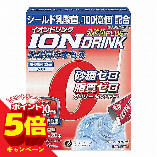 ※パッケージデザイン等は予告なく変更されることがあります。予め御了承下さい。 【商品特徴】 ■乾いたカラダの水分補給に。 ・シールド乳酸菌を1本当たり100億個配合! ・運動中は、汗として水分と一緒に塩分も失われており、水分の吸収をスムーズにするためにも塩分を含んだ飲料等をとることは大切なことです。 本品は発汗後失われた水分・電解質の補給に適した飲料です。 イオンドリンクはスポーツ時に、お風呂上がりに、起床後など、ご家族皆様の水分補給におすすめです。 ・カロリーや砂糖を気にせず水分吸収効率も考えた商品です 水のように、ごくごく飲むタイプなのでカロリーは気になります。 カロリーは、500mlペットボトルあたり10kcalを切る設計となっております。 ・浸透圧80mosm/Lのハイポトニック飲料です 水やお茶に含まれない電解質が含まれますので、水分吸収効率が良く、熱中時の対策にも。 しかも砂糖は含まれていないので砂糖を控えている方におススメです。 内容量:60g(3g×20本) 【お召し上がり方】 1日に1本を目安に、下記の方法でお召し上がりください。 (1)適切な容器に水約500mLを入れる。 (2)本品1本(3g)全量を適切な容器に入れる。 (3)よく混ぜあわせて溶かしたら出来上がり。 ※水で満たされているペットボトルに、本品をそのまま入れると、水があふれる場合がありますので、ご注意ください。 【原材料・成分】 難消化性デキストリン(フランス製造)、マルチトール、食塩、 乳酸菌粉末(殺菌)/クエン酸、塩化K、甘味料(アセスルファムK、 スクラロース)、V.C、乳酸Ca、微粒二酸化ケイ素、香料、 クエン酸Ca、炭酸Mg 【栄養成分】 1本(3g)当たり ・エネルギー:8.2kcal ・たんぱく質:0.05g ・脂質:0g ・炭水化物:2.0g(糖類0g) ・食塩相当量:0.5g ・ビタミンC:100mg ・カルシウム:10mg ・カリウム:93mg ・マグネシウム:3mg 規格成分:1本(3g)当たり ・クエン酸330mg ・乳酸菌(殺菌)100億個 【保存方法】 高温多湿や直射日光を避けて、涼しい所に保存してください。 【注意事項】 ・体質にあわないと思われる場合はお召し上がりの量を減らすか、または止めてください。 ・本品は吸湿しやすいので、開封後はすぐにご使用ください。また、溶かした後は冷蔵庫にて保存し、お早めにお召し上がりください。 ・本品を溶かしたり保存する場合には金属製以外の容器をご使用ください。 ・本品を水に溶かした時に原料由来の成分が浮遊することがありますが、品質には問題ありません。 ・本品は、多量摂取により疾病が治癒したり、より健康が増進するものではありません。1日の摂取目安量を守ってください。 ・本品は、特定保健用食品と異なり、消費者庁長官による個別審査を受けたものではありません。 ・食生活は、主食、主菜、副菜を基本に食事のバランスを。 ■発売元:ファイン 広告文責 くすりの勉強堂 TEL 0248-94-8718