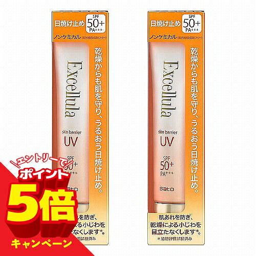 ※パッケージデザイン等は予告なく変更されることがあります。予め御了承下さい。 【商品特徴】 ■乾燥からも肌を守り、うるおう日焼け止め。 ・日焼け止め・日中用保護クリーム。 ・紫外線や乾燥などの外的環境から肌を守る“スキンバリア処方”の多機能型日焼け止めです。 ・紫外線をしっかりブロックします。 ・SPF50+/PA+++ ・パッチテスト済み(※1)・スティンギングテスト済み(※2) ※すべての方に肌トラブルや刺激が起こらないということではありません。 ※1 肌に化粧品を貼ってテストする方法 ※2 ピリピリ・ヒリヒリといった刺激感の有無をテストする方法 【使用方法】 ・朝、お手入れの後、適量 （パール粒1個程度）を指先にとり、少量ずつ顔の中心 から外側に向かってのばし、顔全体になじませます。 ・首にもお使いいただけます。 ・特に紫外線が気になる部位は重ねづけします。 ・汗をかいたり、タオルでふいた後などは必要に応じて塗りなおしてください。 ・落とすときは、メーク落としをご使用ください。 ・使用量が少ないと、十分な紫外線防御効果が得られないことがあります。 【成分】 酸化亜鉛、水、シクロペンタシロキサン、ジエチルヘキサン酸ネオペンチルグリコール、酸化チタン、ジメチコン、BG、PEG-9ポリジメチルシロキシエチルジメチコン、(ビニルジメチコン/メチコンシルセスキオキサン)クロスポリマー、水酸化AL、PEG-10ジメチコン、グリセリン、ハイドロゲンジメチコン、セスキイソステアリン酸ソルビタン、イソステアリン酸、グリチルレチン酸ステアリル、カエサルピニアスピノサ果実エキス、カッパフィカスアルバレジエキス、ビルベリー葉エキス、オウゴン根エキス、加水分解コラーゲン、ヒアルロン酸Na、セラミド2、スクワラン、ホホバ種子油、マカデミア種子油、カミツレ花エキス、オーキッドエキス、トコフェロール、ジグリセリン、シリカ、ペンチレングリコール、DPG、(ジメチコン/(PEG-10/15))クロスポリマー、(ジメチコン/ビニルジメチコン)クロスポリマー、グリシン、クエン酸Na、硫酸Mg、フェノキシエタノール 【注意事項】 ・お肌に異常が生じていないかよく注意して使用してください。 ・化粧品がお肌に合わないとき即ち次のような場合には、使用を中止してください。そのまま化粧品類の使用を続けますと、症状を悪化させることがありますので、皮膚科専門医等にご相談されることをおすすめします。 (1)使用中、赤味、はれ、かゆみ、刺激、色抜け(白斑等)や黒ずみ等の異常があらわれた場合 (2)使用したお肌に、直射日光があたって上記のような異常があらわれた場合 ・傷やはれもの、しっしん等、異常のある部位にはお使いにならないでください。 ・極端に高温又は低温の場所、直射日光のあたる場所には保管しないでください。 ・目に入らないようにご注意ください。 ・乳幼児の手の届かないところに保管してください。 ・一度取り出した中身を容器に戻さないでください。 ・ご使用後は必ずしっかりキャップをしめてください。 【原産国】 日本 ■発売元：佐藤製薬 株式会社 広告文責 くすりの勉強堂 TEL 0248-94-8718