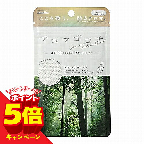 ※パッケージデザイン等は予告なく変更されることがあります。予め御了承下さい。 【商品特徴】 ■シールで香るアロマ ・アロマオイルもディフューザーも不要。 ・シート状で持ち歩きラクラク。旅行や出張にも。 ・天然精油のみを使用した贅沢ブレンド。 ・香りが広がりすぎず、自分だけにふわりと香る。 ・使い捨てで衛生的。気分に合わせて香りの切り替えも簡単。 ・シール生地には、柔らかな手触りの上質な不織布を使用。厚みがあり、精油をたっぷりと吸い込み長時間キープします。 ・接着面にはくっつきやすくはがしやすい、特殊な接着剤を採用しました。 ■澄みわたる森の香り ・ユーカリラディエータ ・レモンコールドプレスト ・パチュリ ・フランキンセンス 【使用方法】 ・シールをはがし、身の回りのお好きな場所や物に貼り、贅沢な香りをお楽しみください。 ・香りの強さに合わせて、貼る場所や貼る枚数を調整してください。 【原材料】 ユーカリラディエータ、パチュリ、レモンコールドブレスト、フランキンセンス 【注意事項】 ・香りを長く楽しむために、未使用分は袋に入れ、チャックをしめて保管してください。 ・高温、直射日光を避け、冷暗所に保存してください。 ・火気にご注意ください。 ・幼児の手の届くところに置かないでください。 ・用途以外に使用しないでください。 ・香りの強さや感じ方は使用方法、使用環境によって異なります。 ・貼付箇所の状態や環境によっては貼りつきにくい場合があります。 ・長時間貼りつけたまま放置したり、高温になる場所や衣類等の材質によっては、剥がした後に粘着剤が残ったり、表面を傷める場合があります。 ・シールを衣類に貼ったまま洗濯しないでください。 ・精油成分が革製品やプリントシャツなどに付着して、生地の変色などの原因となる可能性がありますのでご注意ください。 ・本品を口に入れないでください。 ・お肌に直接貼らないでください。 ・お子様が使用するときは、保護者の指導監督のもと、充分に注意してください。万一、誤って口に入った場合は水で充分にすすぎ、医師に相談し、指示を仰いだ上で、本品を持参し診察を受けてください。 ・妊産婦、また体調や体質（アレルギー疾患など）に不安のある方は、使用前に医師にご相談ください。 ・ご使用中に体調がすぐれない場合は、ご使用を中止してください。 【原産国】 日本 ■発売元：株式会社 タカミツ 広告文責 くすりの勉強堂 TEL 0248-94-8718