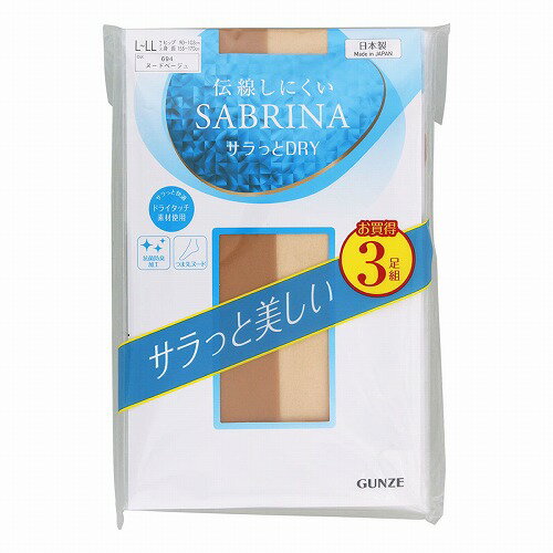 Stockings - サブリナ 伝線しにくい サラっとドライ ストッキング ヌードベージュ L-LL 3足組 メール便送料無料