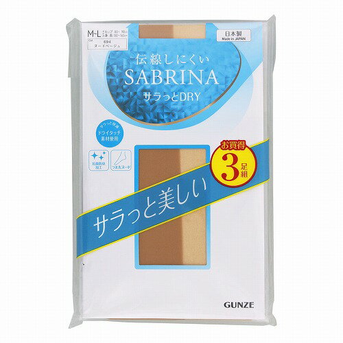 Stockings - サブリナ 伝線しにくい サラっとドライ ストッキング ヌードベージュ M-L 3足組 メール便送料無料