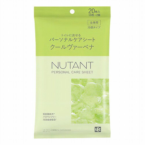其它 - NUTANT パーソナルケアシート クールヴァーベナの香り 10枚×2個入