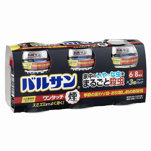バルサン ワンタッチ 煙タイプ 6〜8畳用 3個パック