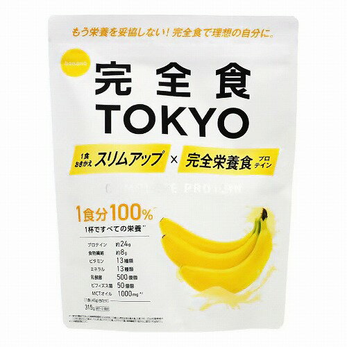 完全食TOKYO プロテイン バナナ風味 315g